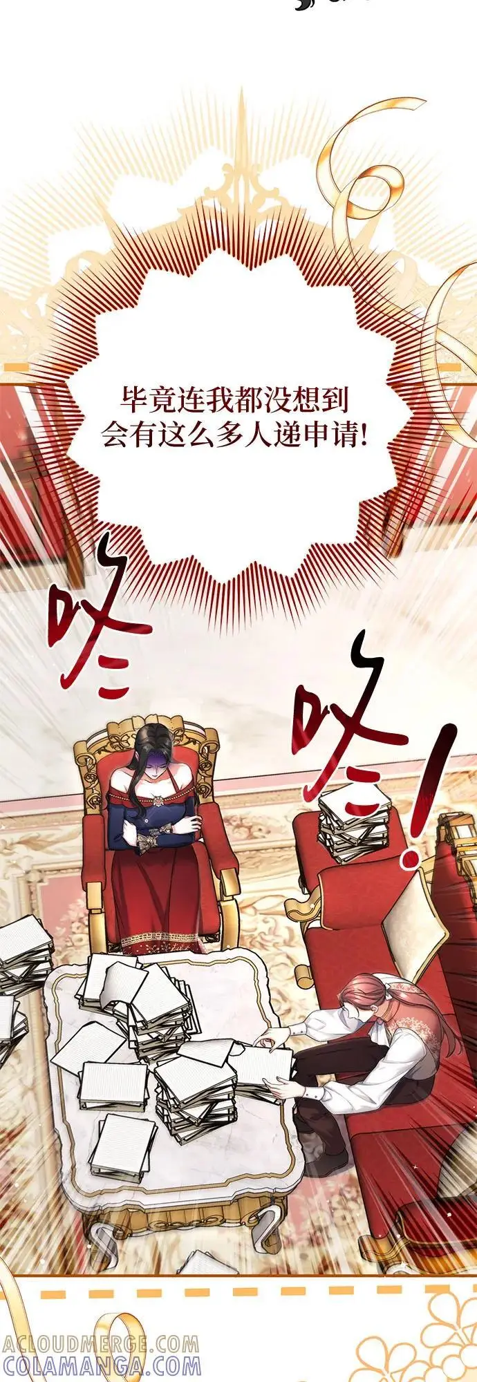 漫画《拯救被遗弃的最爱角色》第100话第25张图