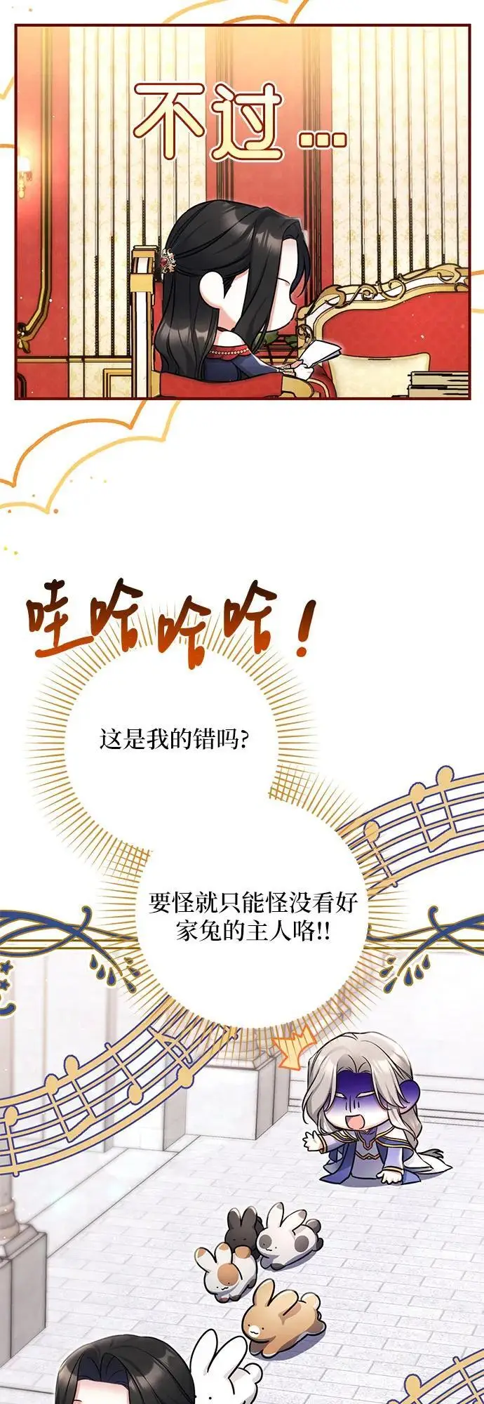 漫画《拯救被遗弃的最爱角色》第100话第29张图