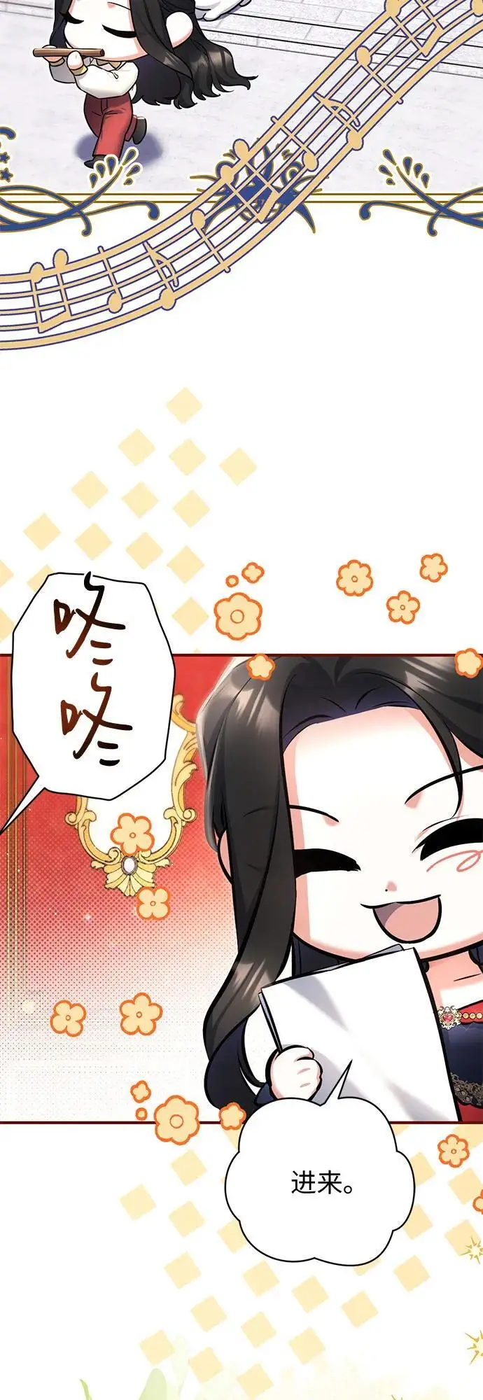 漫画《拯救被遗弃的最爱角色》第100话第30张图