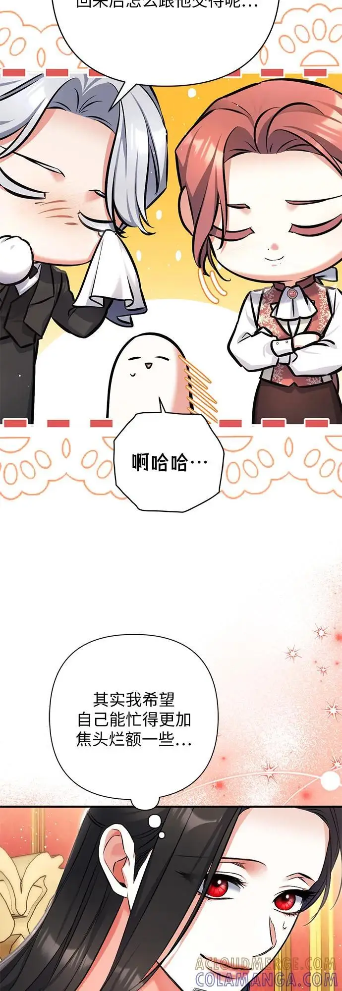 漫画《拯救被遗弃的最爱角色》第100话第37张图