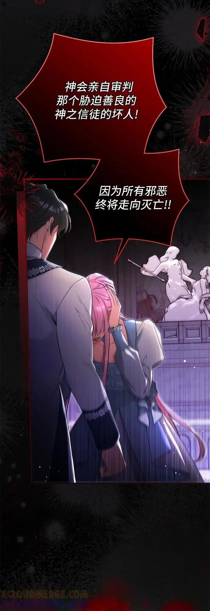 漫画《拯救被遗弃的最爱角色》第100话第4张图