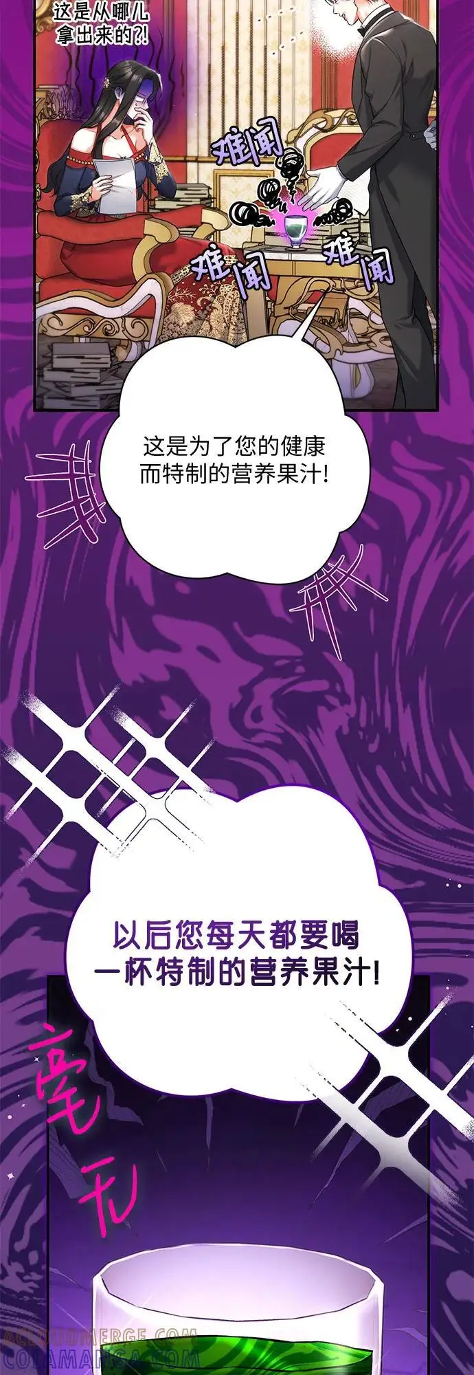 漫画《拯救被遗弃的最爱角色》第100话第40张图