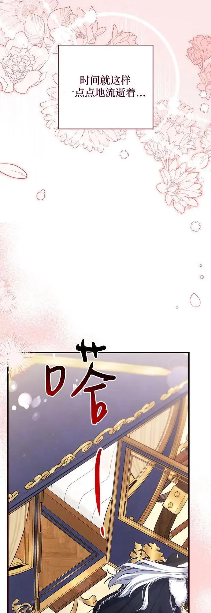 漫画《拯救被遗弃的最爱角色》第100话第54张图