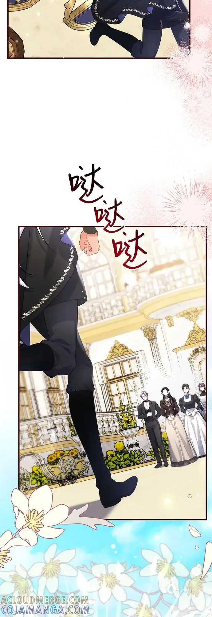 漫画《拯救被遗弃的最爱角色》第100话第55张图