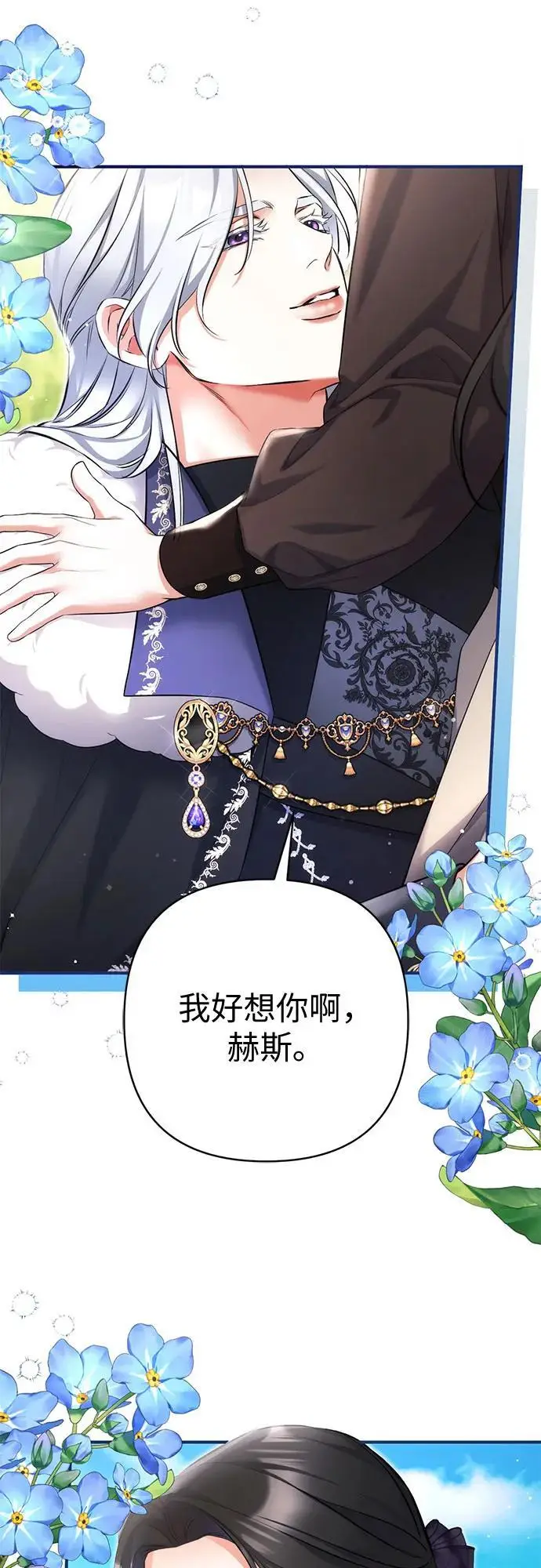 漫画《拯救被遗弃的最爱角色》第100话第57张图
