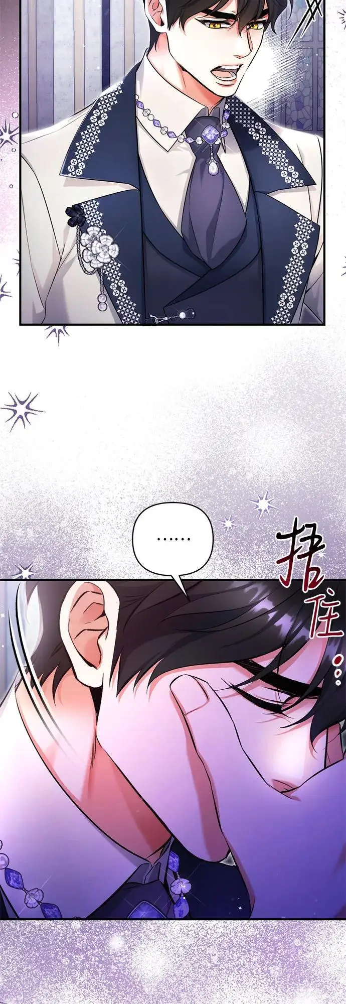 漫画《拯救被遗弃的最爱角色》第100话第6张图