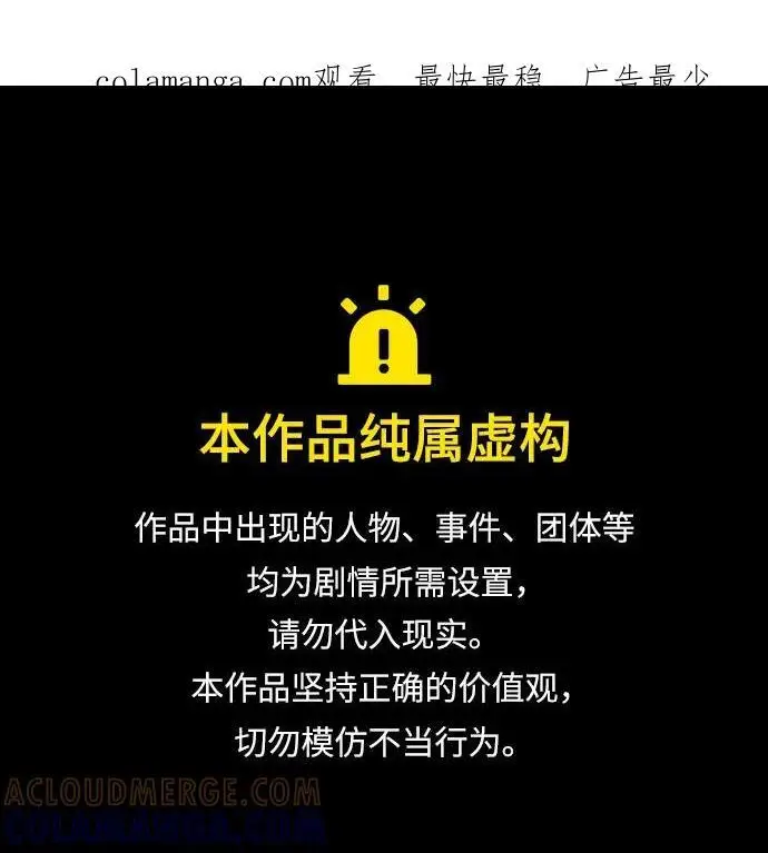 漫画《拯救被遗弃的最爱角色》第100话第60张图
