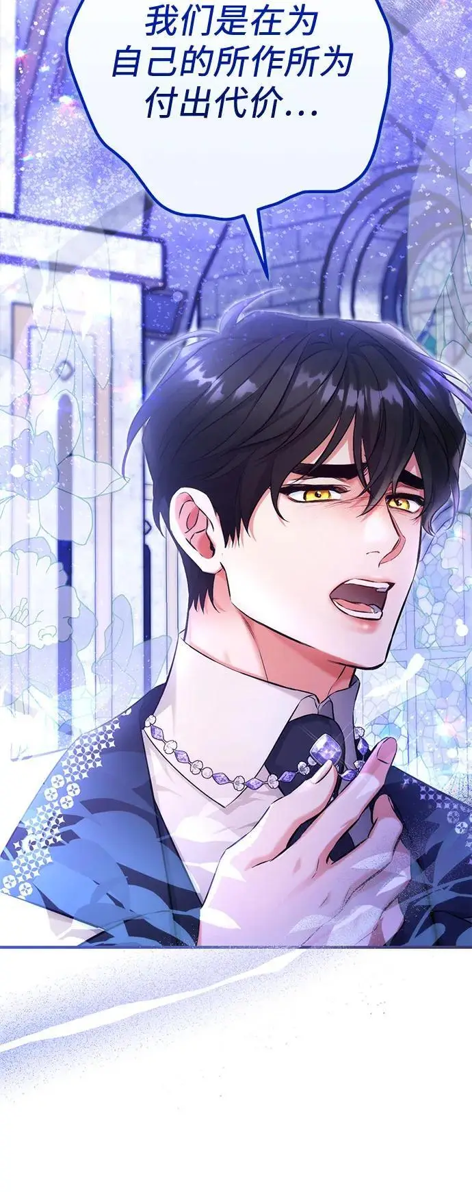 漫画《拯救被遗弃的最爱角色》第100话第9张图
