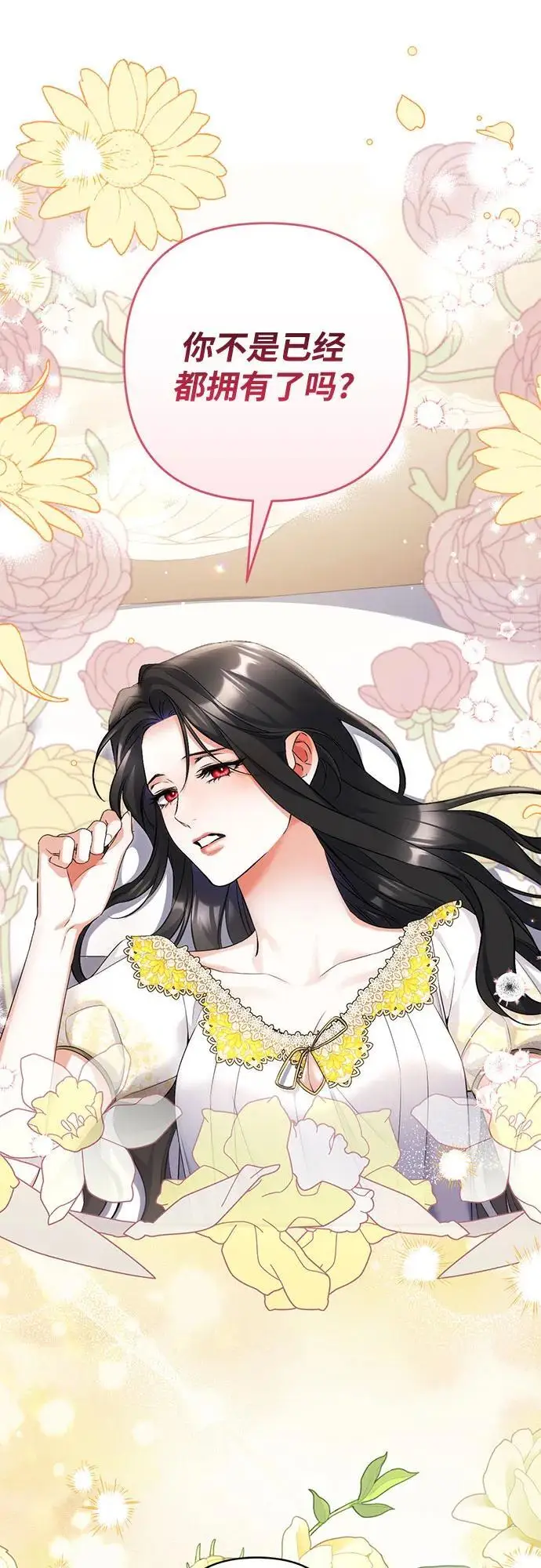 漫画《拯救被遗弃的最爱角色》第101话第62张图