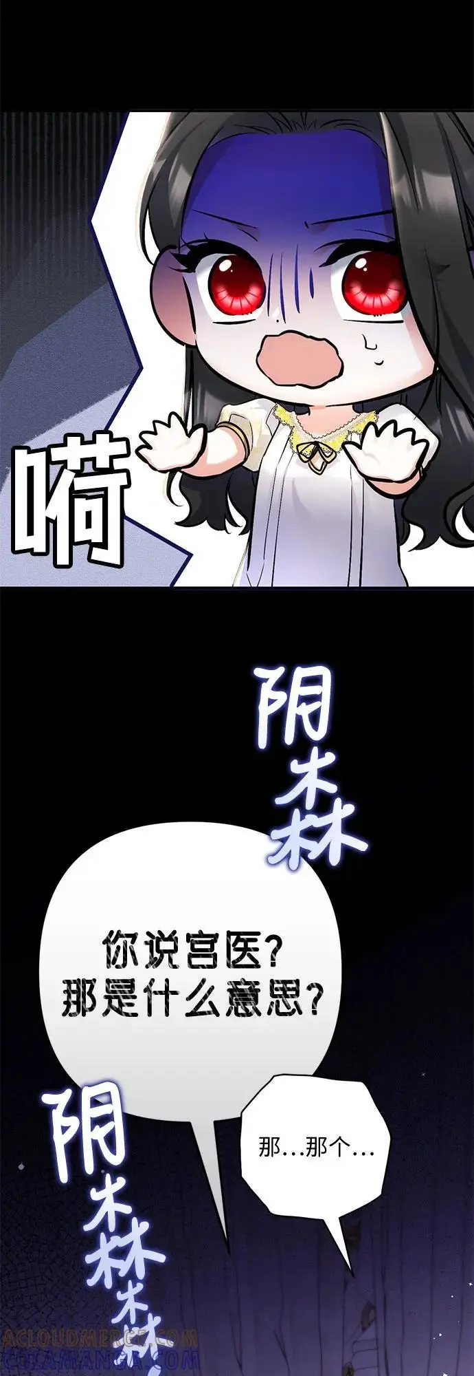 漫画《拯救被遗弃的最爱角色》第101话第67张图