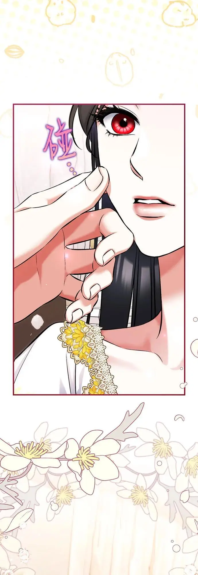 漫画《拯救被遗弃的最爱角色》第102话第14张图