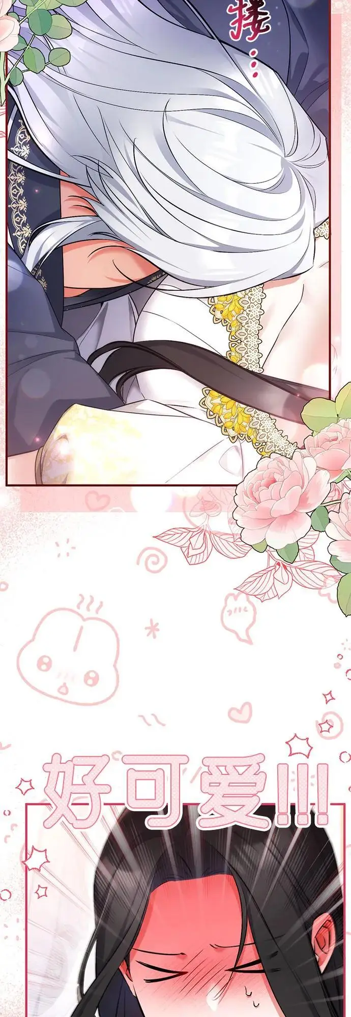 漫画《拯救被遗弃的最爱角色》第102话第21张图
