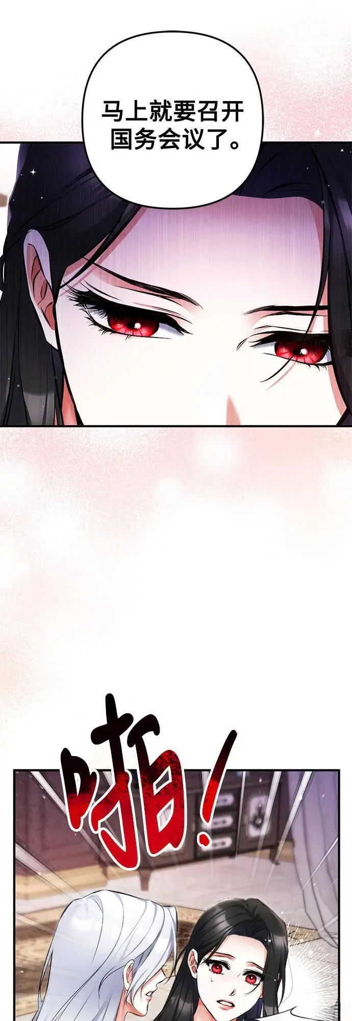 漫画《拯救被遗弃的最爱角色》第102话第29张图