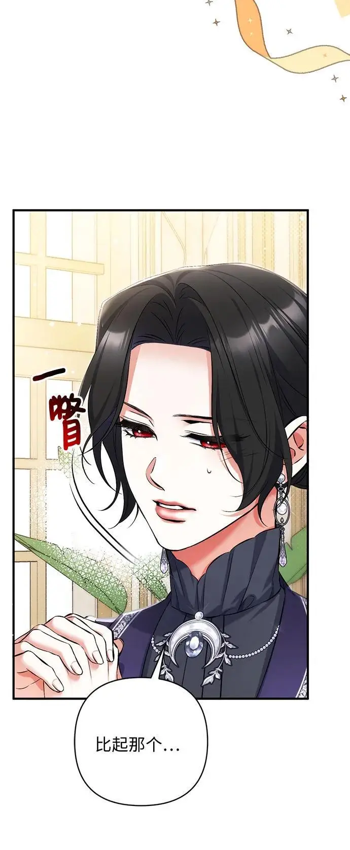 漫画《拯救被遗弃的最爱角色》第102话第36张图