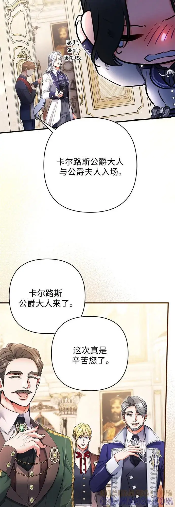 漫画《拯救被遗弃的最爱角色》第102话第40张图