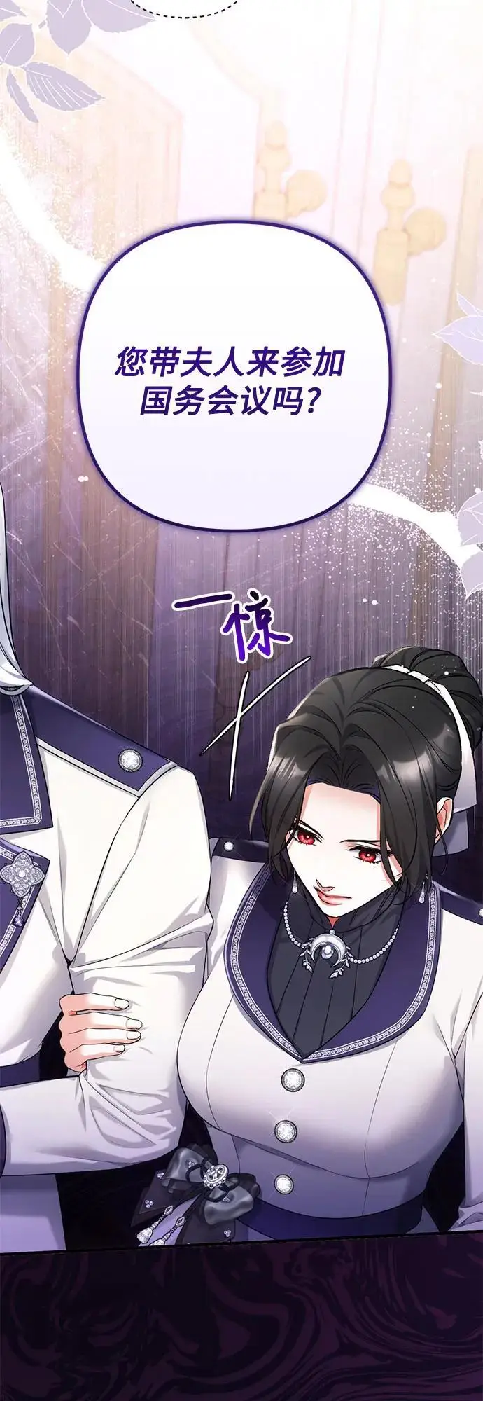 漫画《拯救被遗弃的最爱角色》第102话第42张图