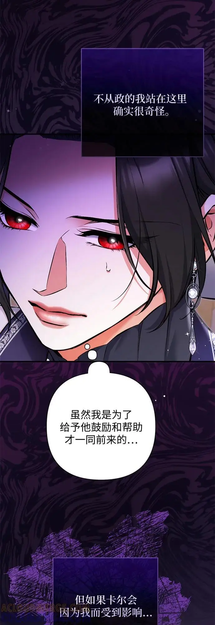 漫画《拯救被遗弃的最爱角色》第102话第43张图
