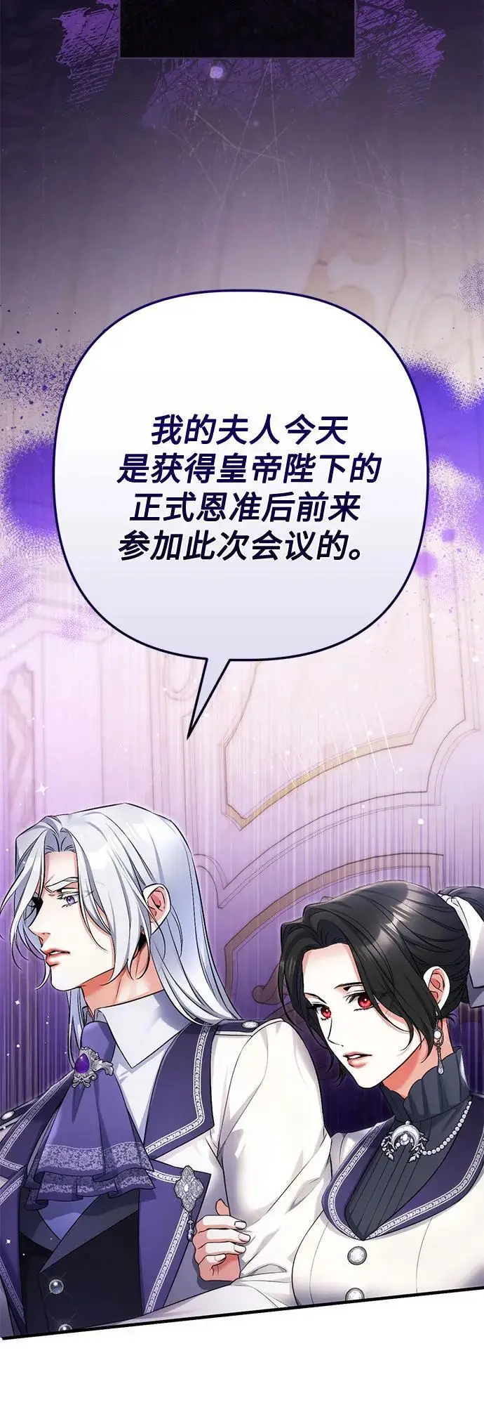 漫画《拯救被遗弃的最爱角色》第102话第44张图