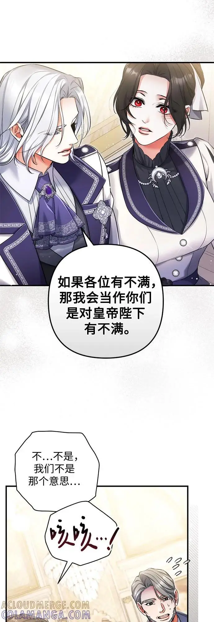 漫画《拯救被遗弃的最爱角色》第102话第46张图