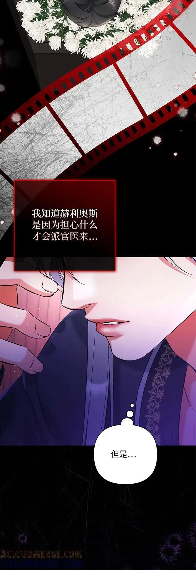 漫画《拯救被遗弃的最爱角色》第102话第7张图