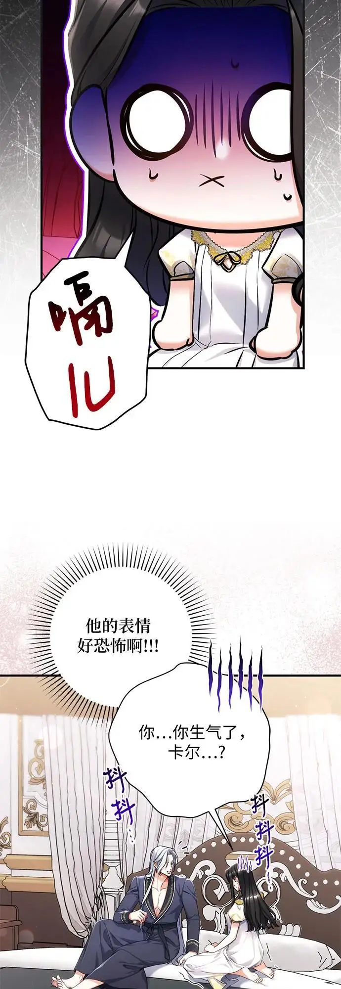 漫画《拯救被遗弃的最爱角色》第102话第9张图