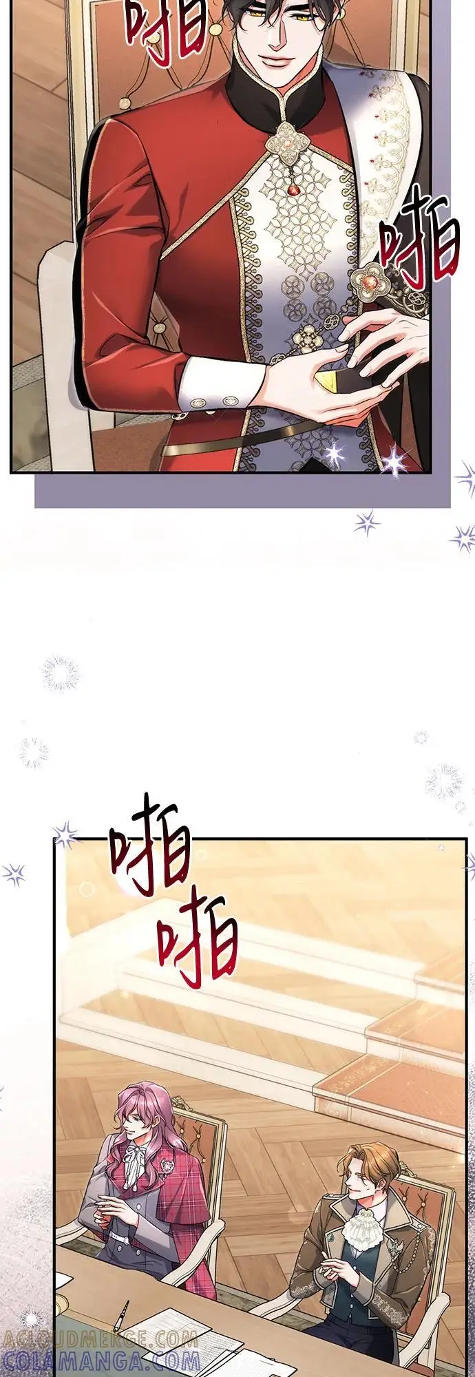 漫画《拯救被遗弃的最爱角色》第103话第13张图