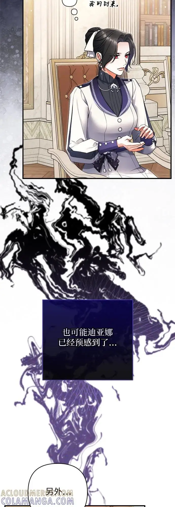 漫画《拯救被遗弃的最爱角色》第103话第16张图