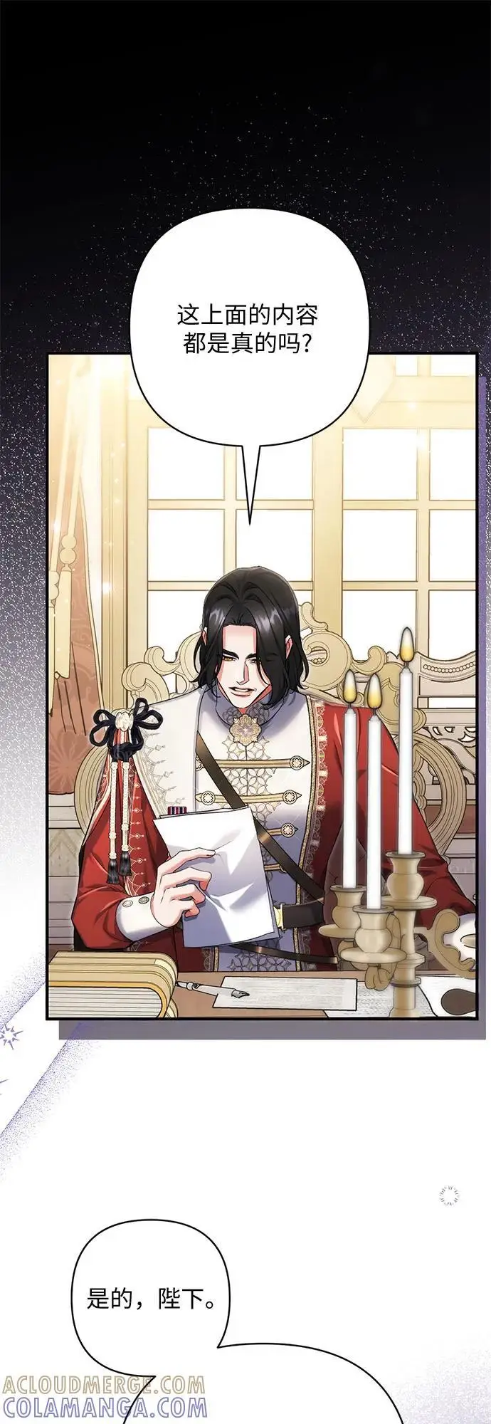 漫画《拯救被遗弃的最爱角色》第103话第37张图