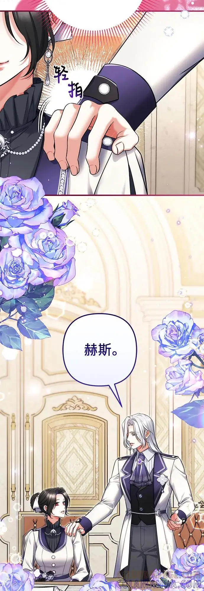 漫画《拯救被遗弃的最爱角色》第103话第40张图