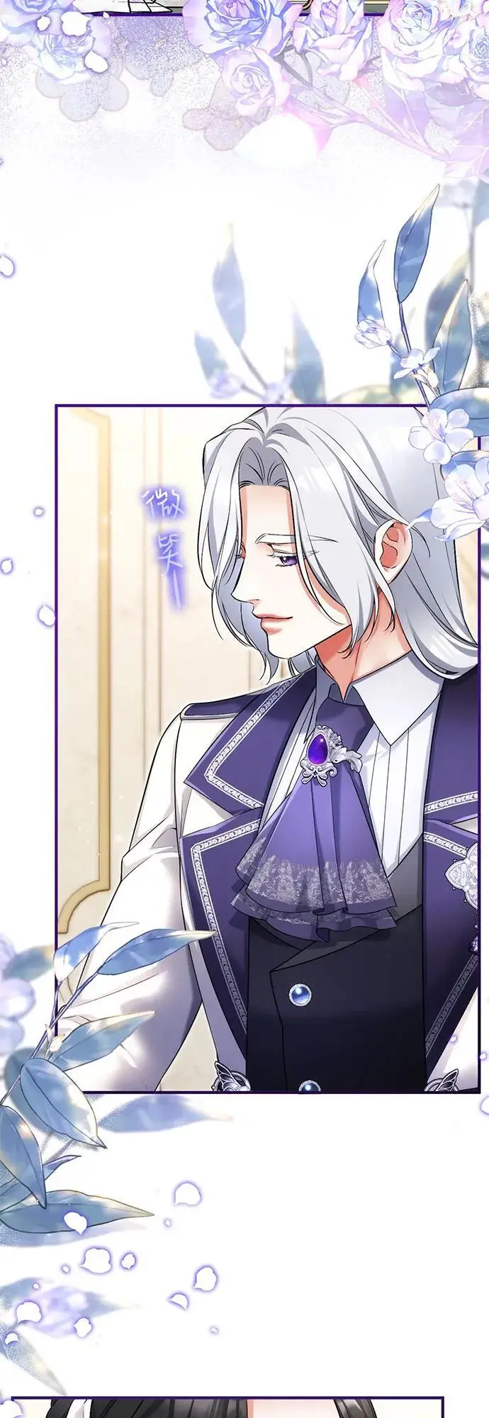 漫画《拯救被遗弃的最爱角色》第103话第41张图