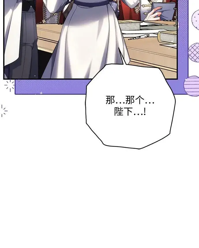 漫画《拯救被遗弃的最爱角色》第103话第44张图