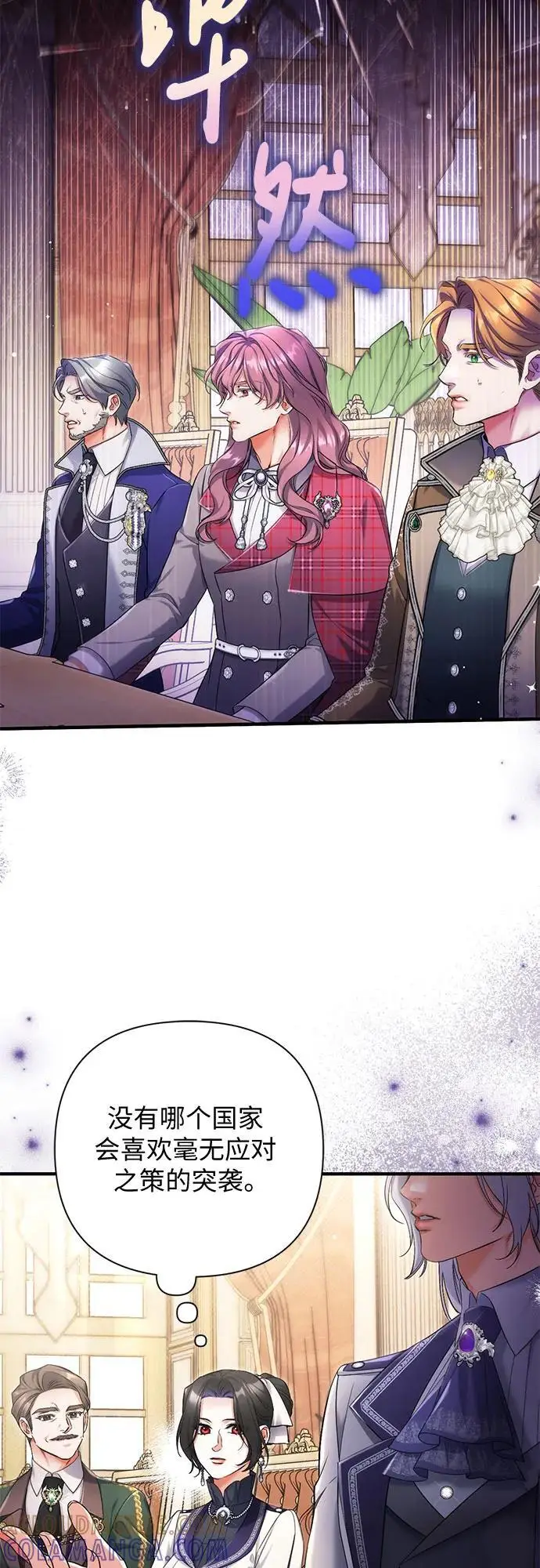 漫画《拯救被遗弃的最爱角色》第103话第7张图