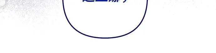 漫画《拯救被遗弃的最爱角色》第104话第36张图