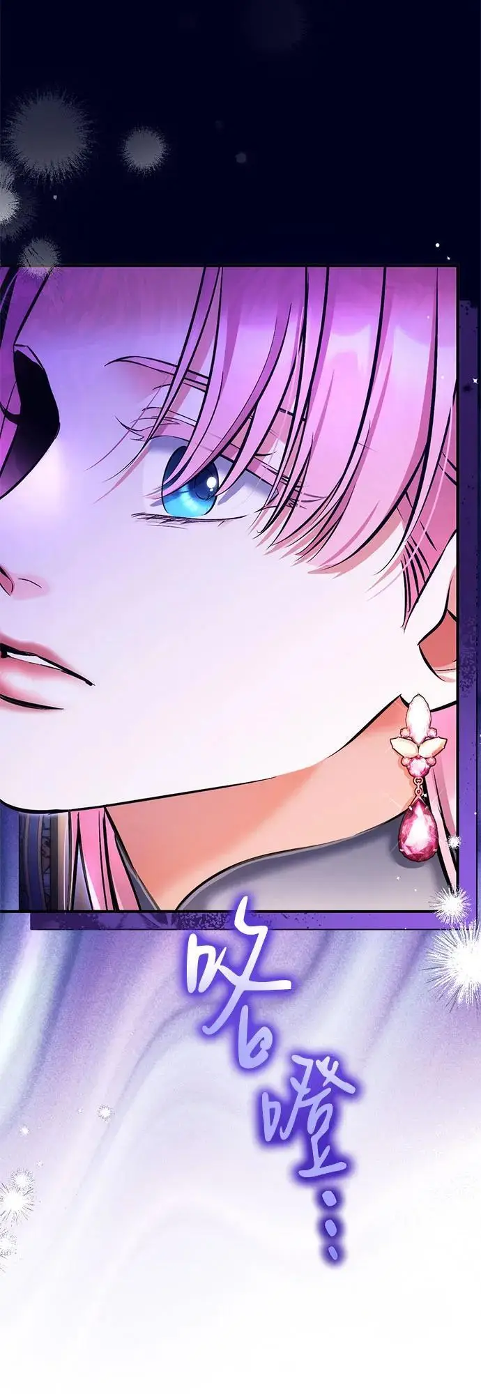 漫画《拯救被遗弃的最爱角色》第104话第38张图