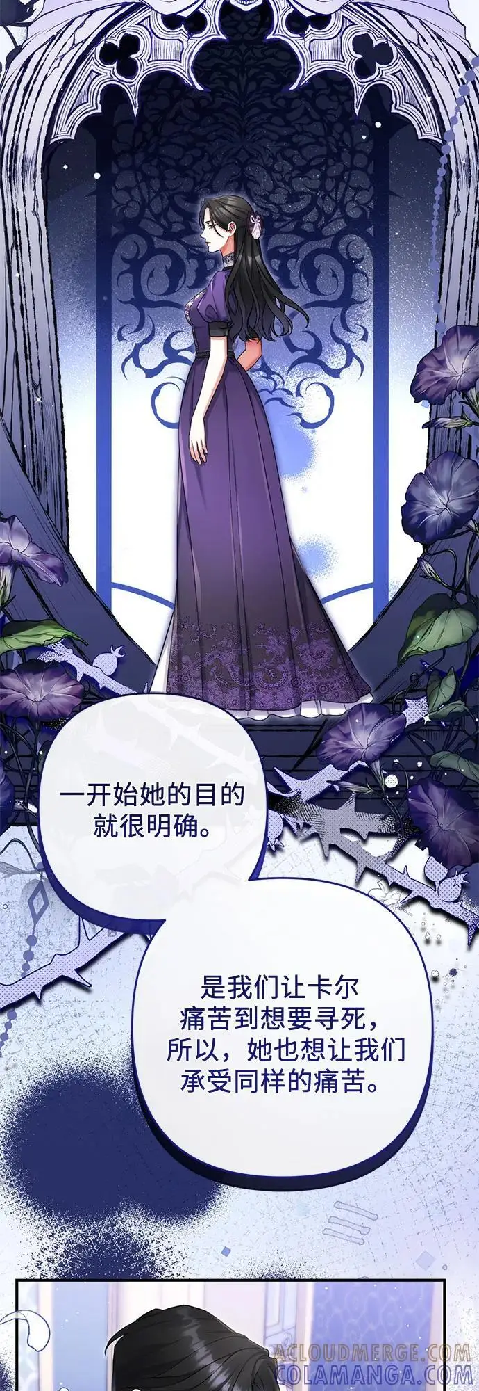 漫画《拯救被遗弃的最爱角色》第104话第40张图