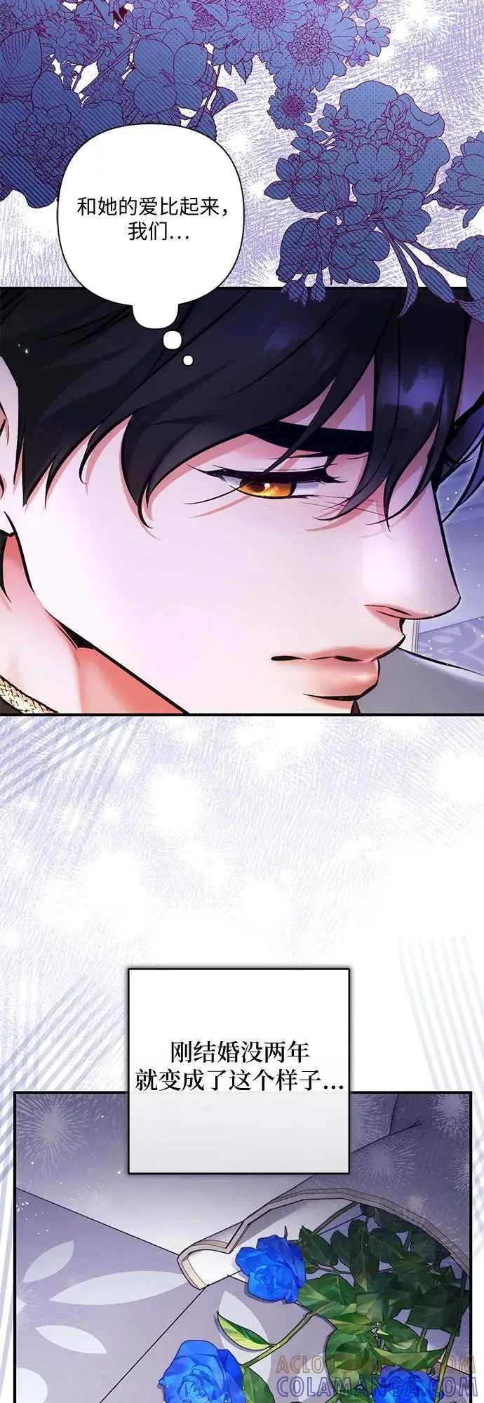 漫画《拯救被遗弃的最爱角色》第104话第43张图