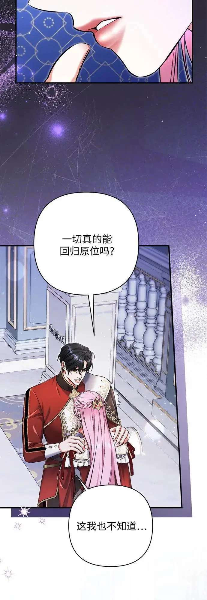 漫画《拯救被遗弃的最爱角色》第104话第50张图