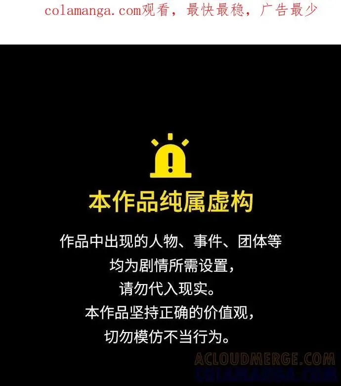 漫画《拯救被遗弃的最爱角色》第104话第60张图