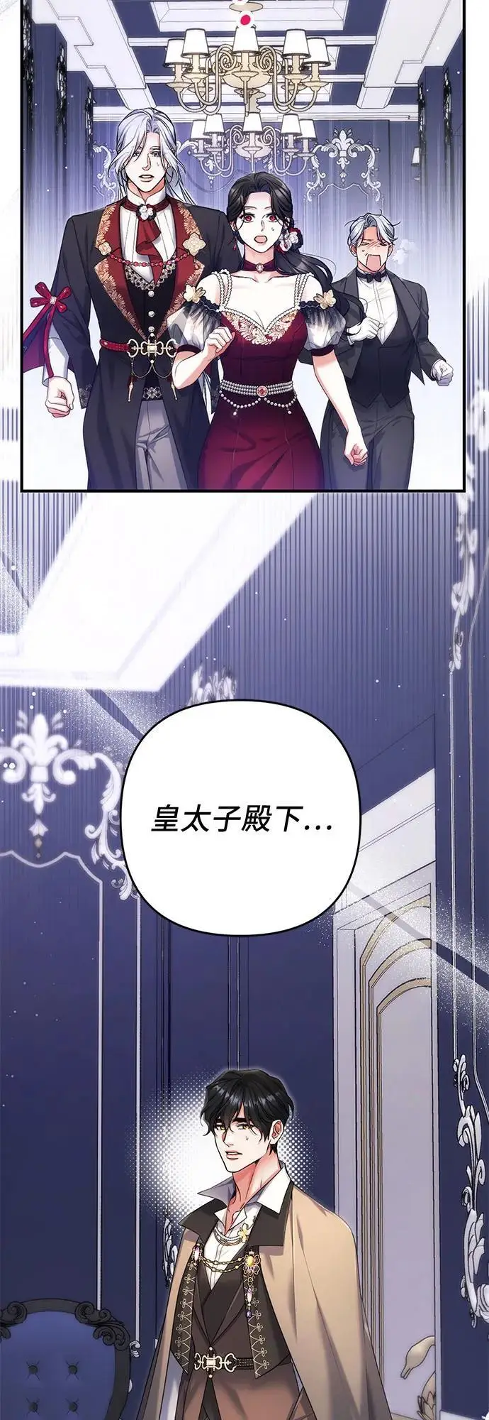 漫画《拯救被遗弃的最爱角色》第105话第17张图