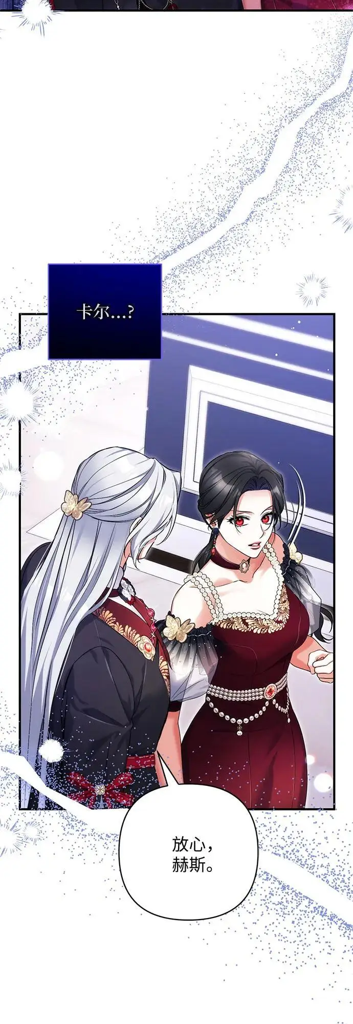 漫画《拯救被遗弃的最爱角色》第105话第27张图