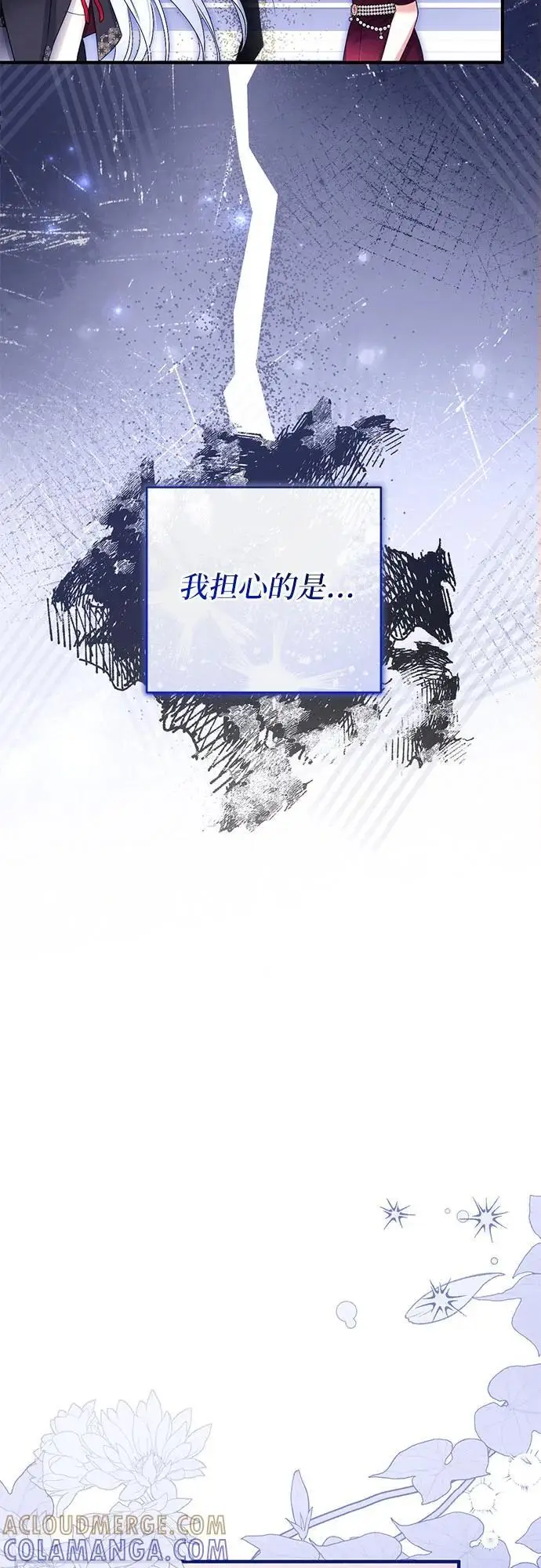 漫画《拯救被遗弃的最爱角色》第105话第31张图