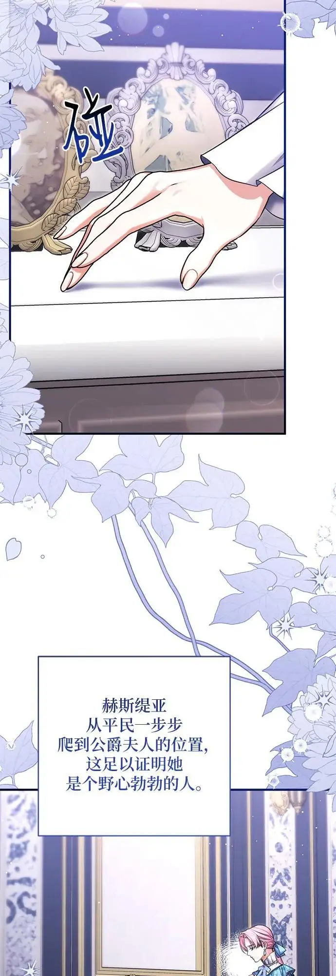 漫画《拯救被遗弃的最爱角色》第105话第32张图