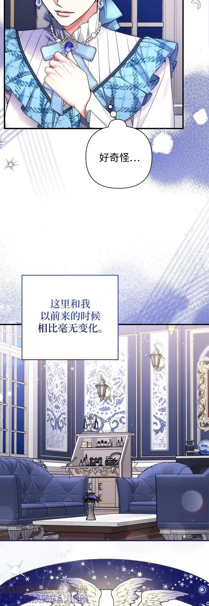 漫画《拯救被遗弃的最爱角色》第105话第34张图