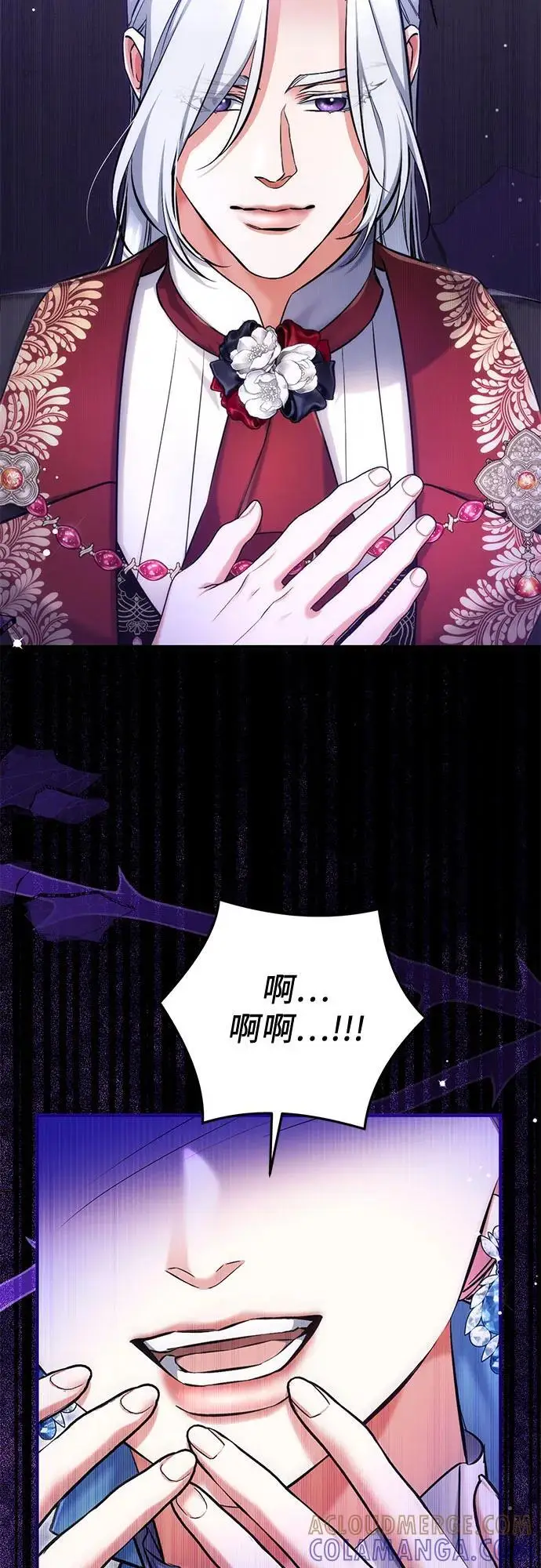漫画《拯救被遗弃的最爱角色》第105话第43张图