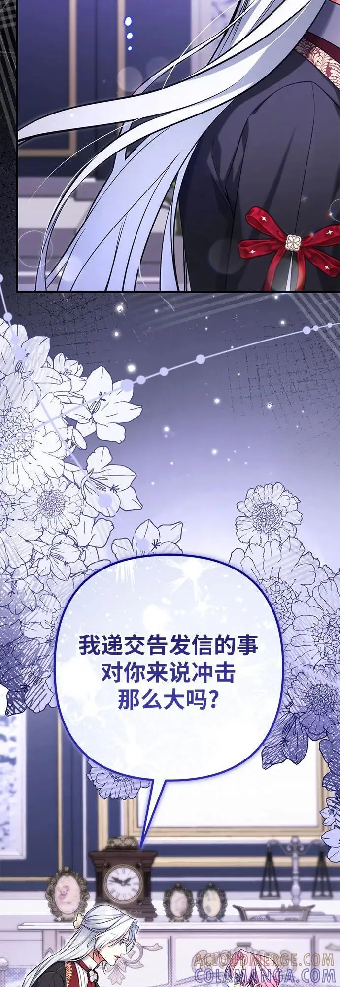 漫画《拯救被遗弃的最爱角色》第105话第49张图