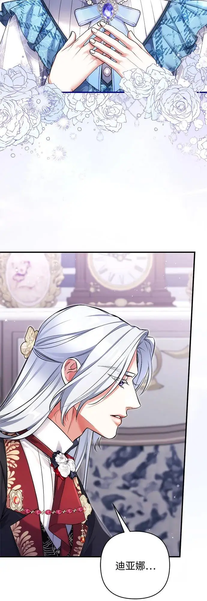 漫画《拯救被遗弃的最爱角色》第105话第54张图
