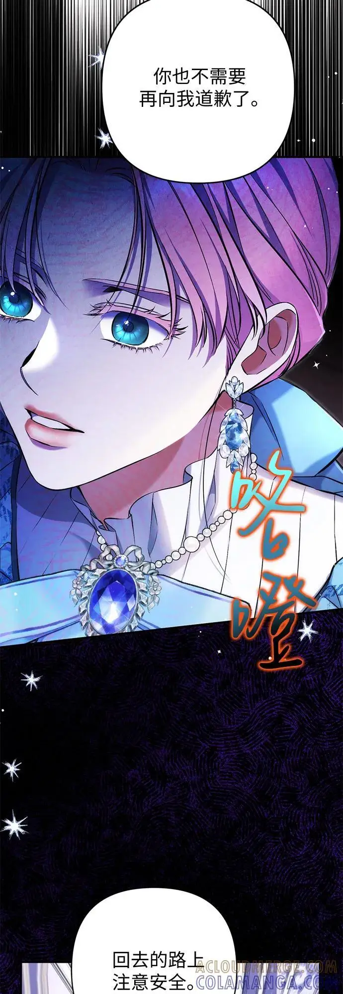 漫画《拯救被遗弃的最爱角色》第105话第58张图