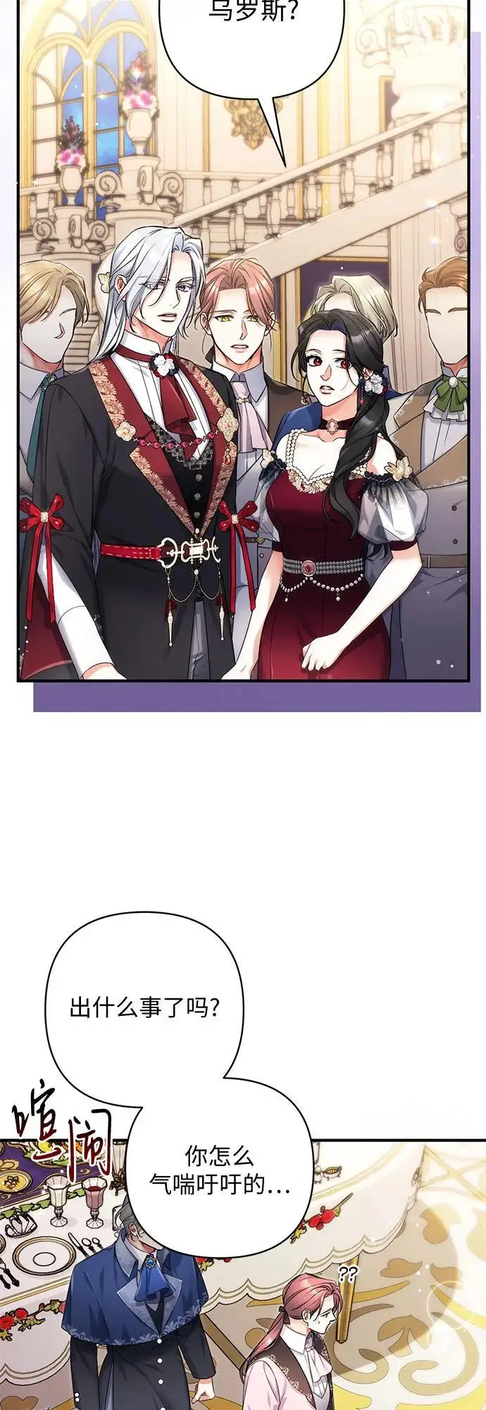 漫画《拯救被遗弃的最爱角色》第105话第6张图