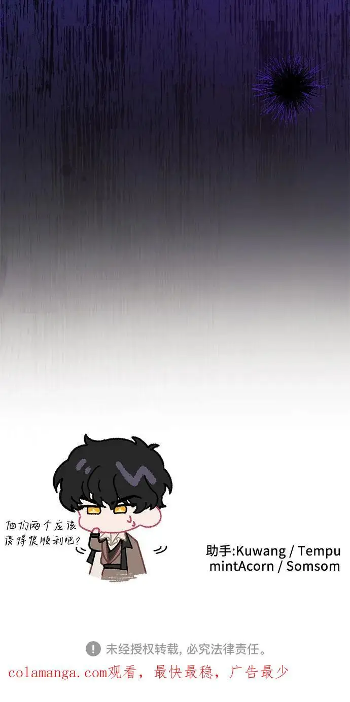 漫画《拯救被遗弃的最爱角色》第105话第62张图