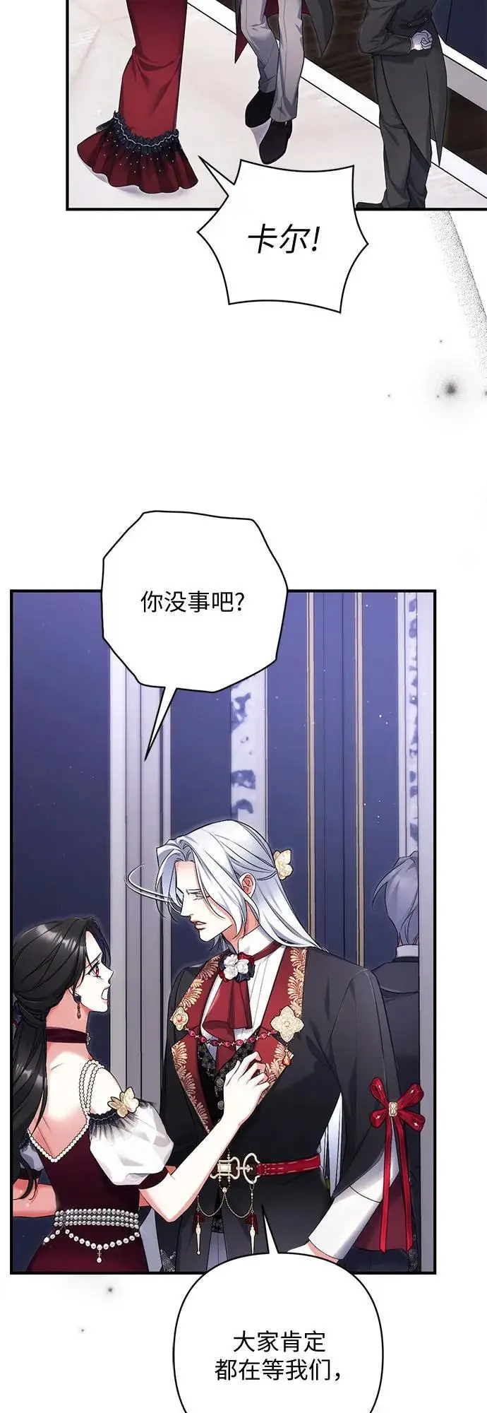 漫画《拯救被遗弃的最爱角色》第106话第13张图